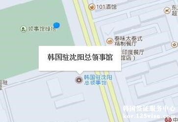 沈阳韩国签证中心电话是多少？