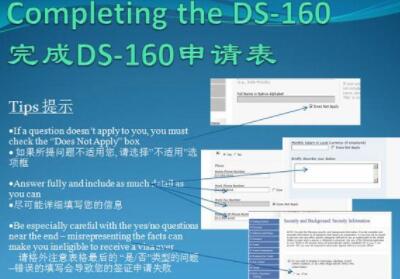 DS-160表格所需照片不符合要求但上传成功怎么办？