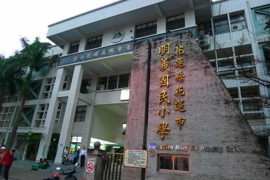 明义国民小学