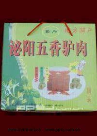 泌阳五香驴肉