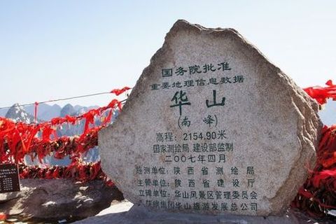 <陕西西安-华山-兵马俑-华清池-大雁塔广场双卧5日游>探险游