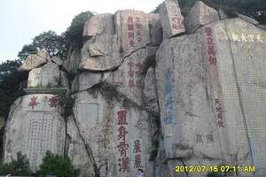 青岛旅行社济南曲阜泰山四日旅游|青岛火车去泰山曲阜济南旅游Y