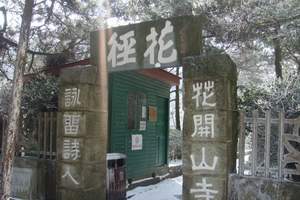 庐山、东林大峡谷火车三日游(赣州散拼团）