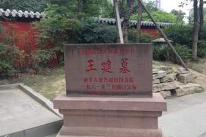 永陵博物馆(王建墓)